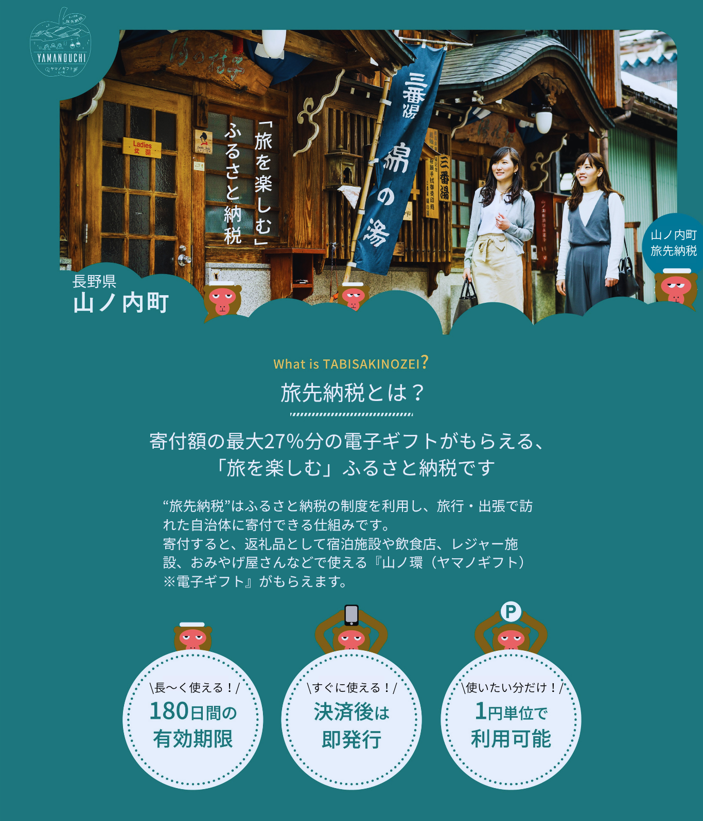 tabisaki_top4