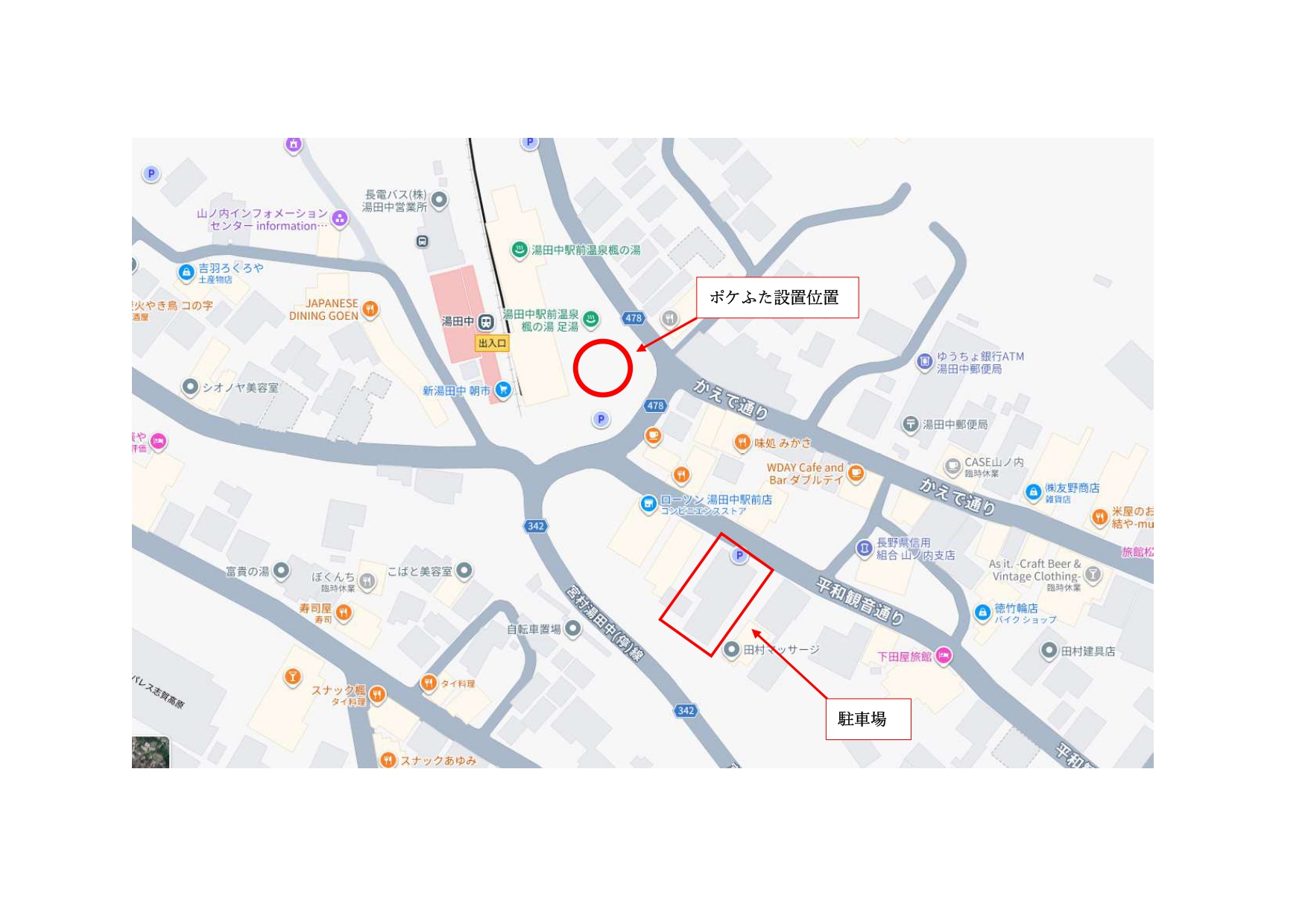 設置位置