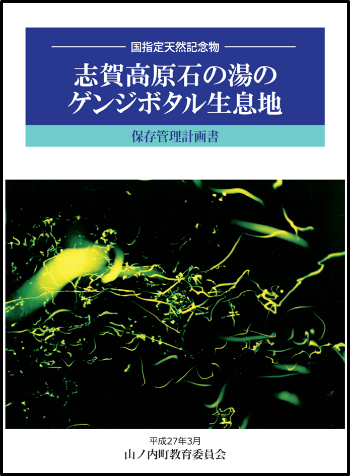 hotarukannri1