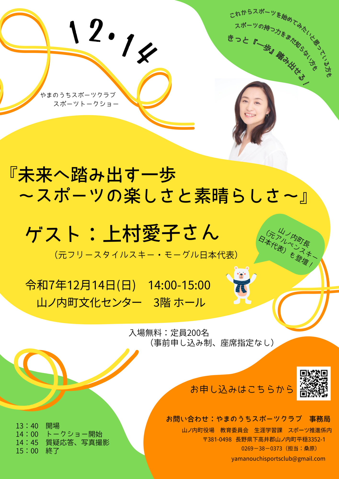 トークショーチラシ