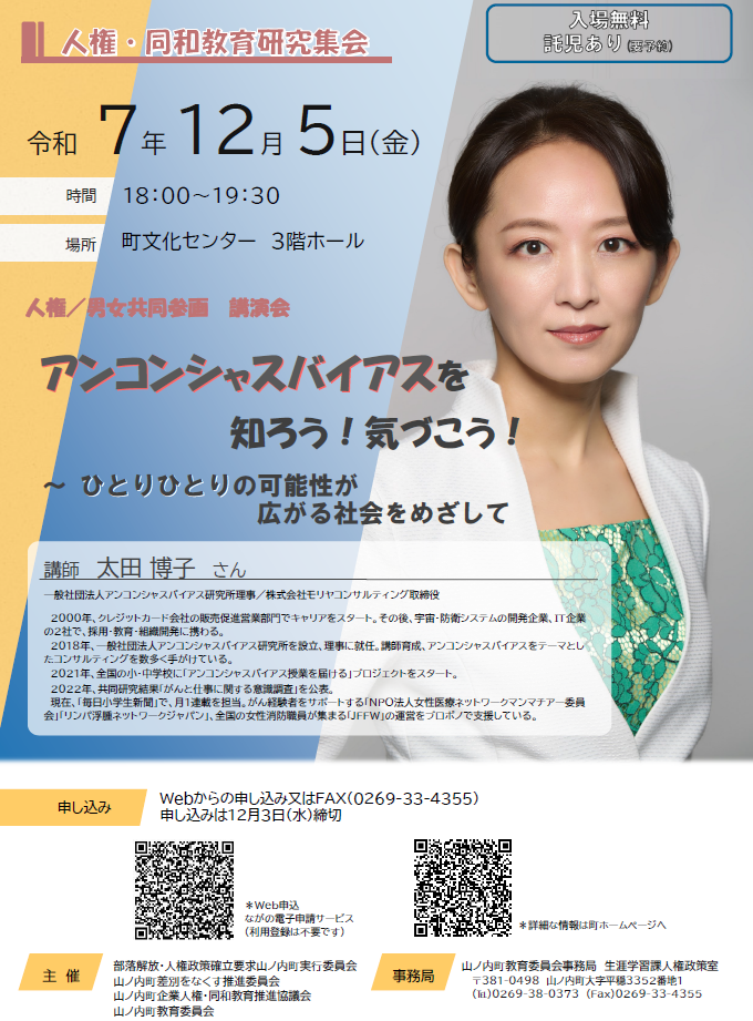 R071205研究集会案内