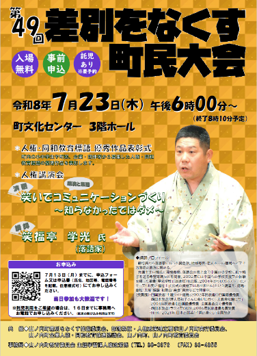 R08町民大会