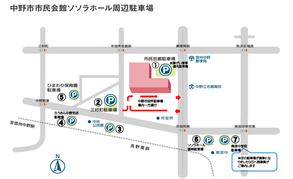 中野市市民会館周辺駐車場