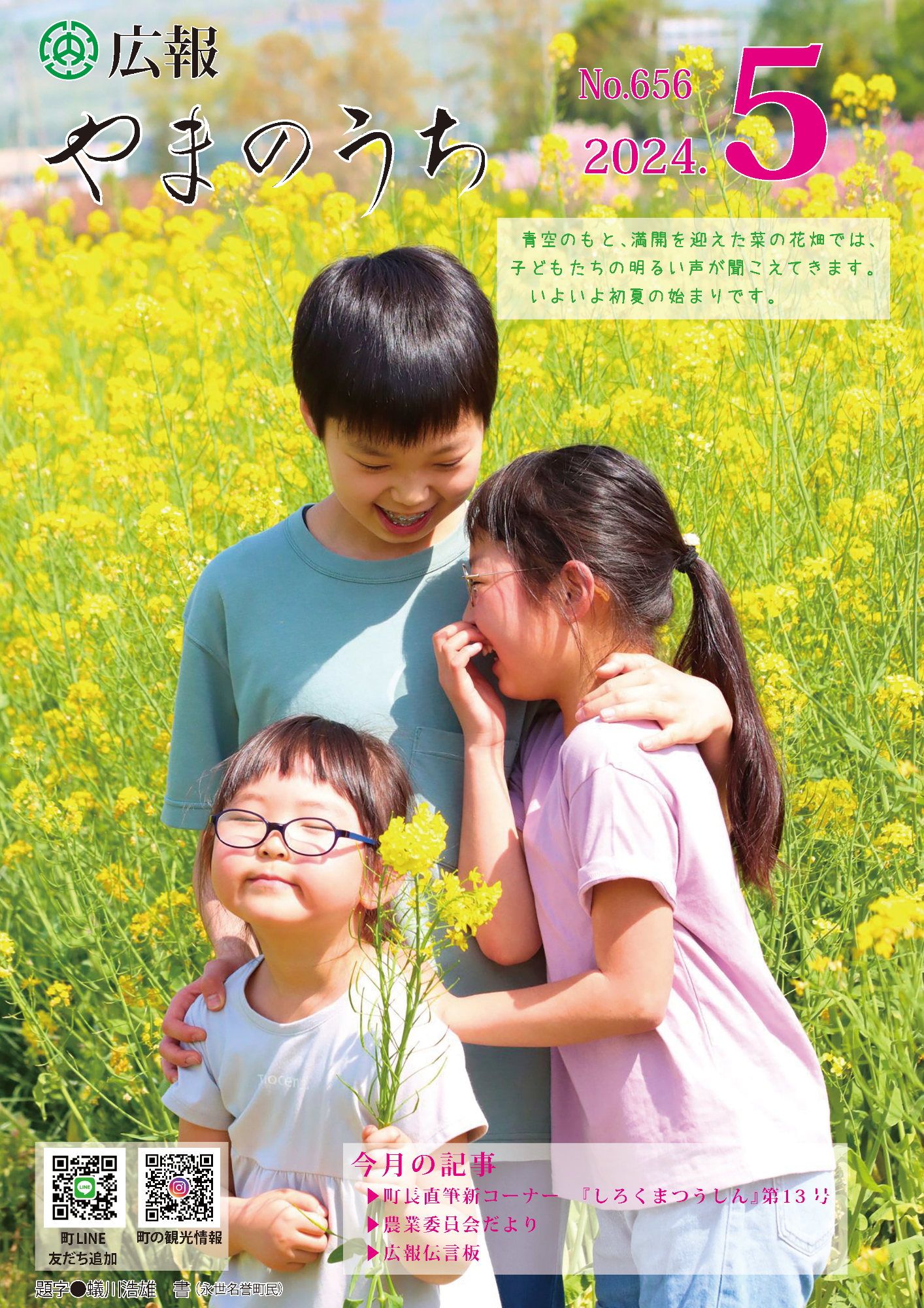 令和６年５月