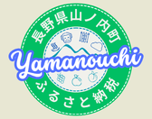 ふるさと納税