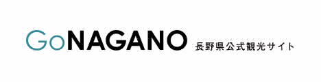 GoNAGANO 長野県公式観光サイト