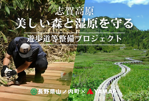 ヤマップGCF