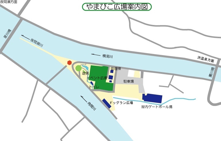やまびこ広場