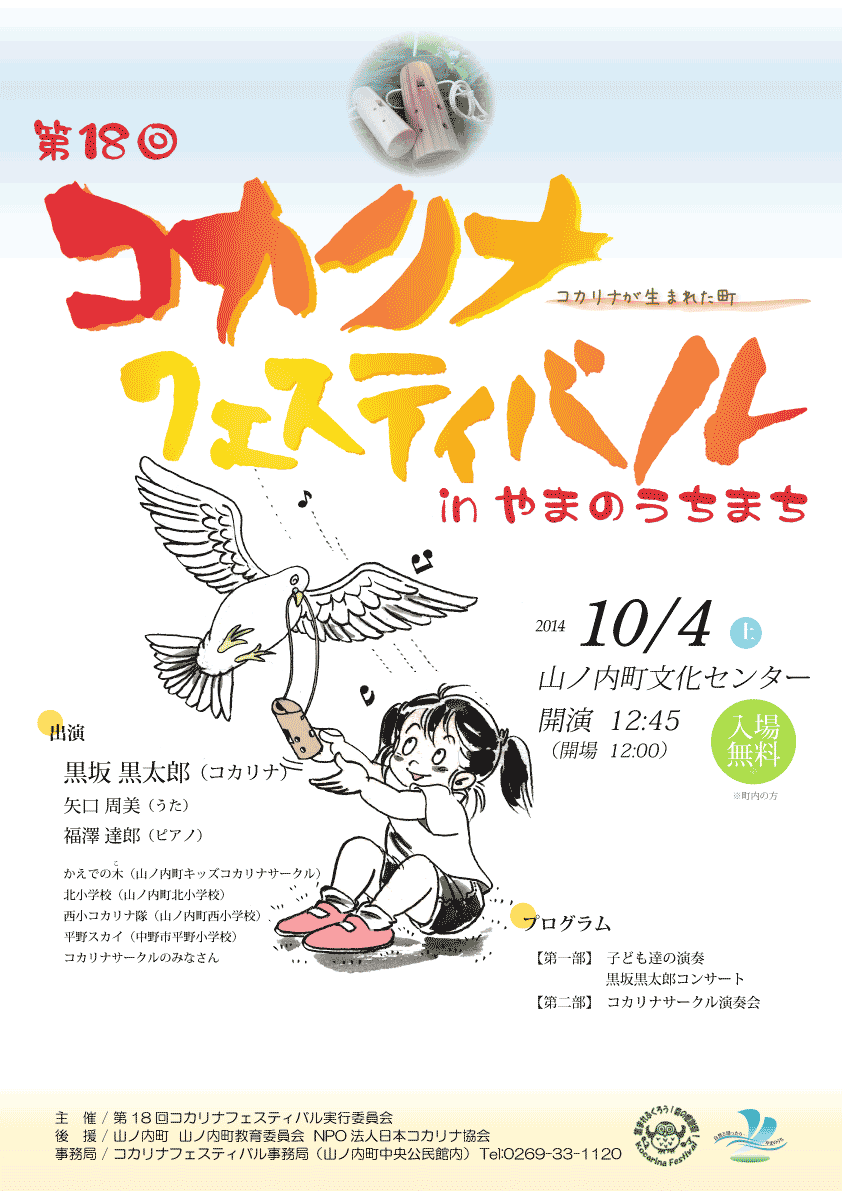 18thpostar