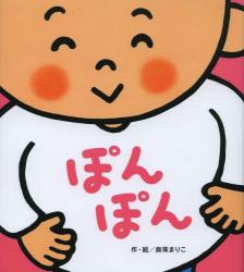 「ブックスタート絵本」