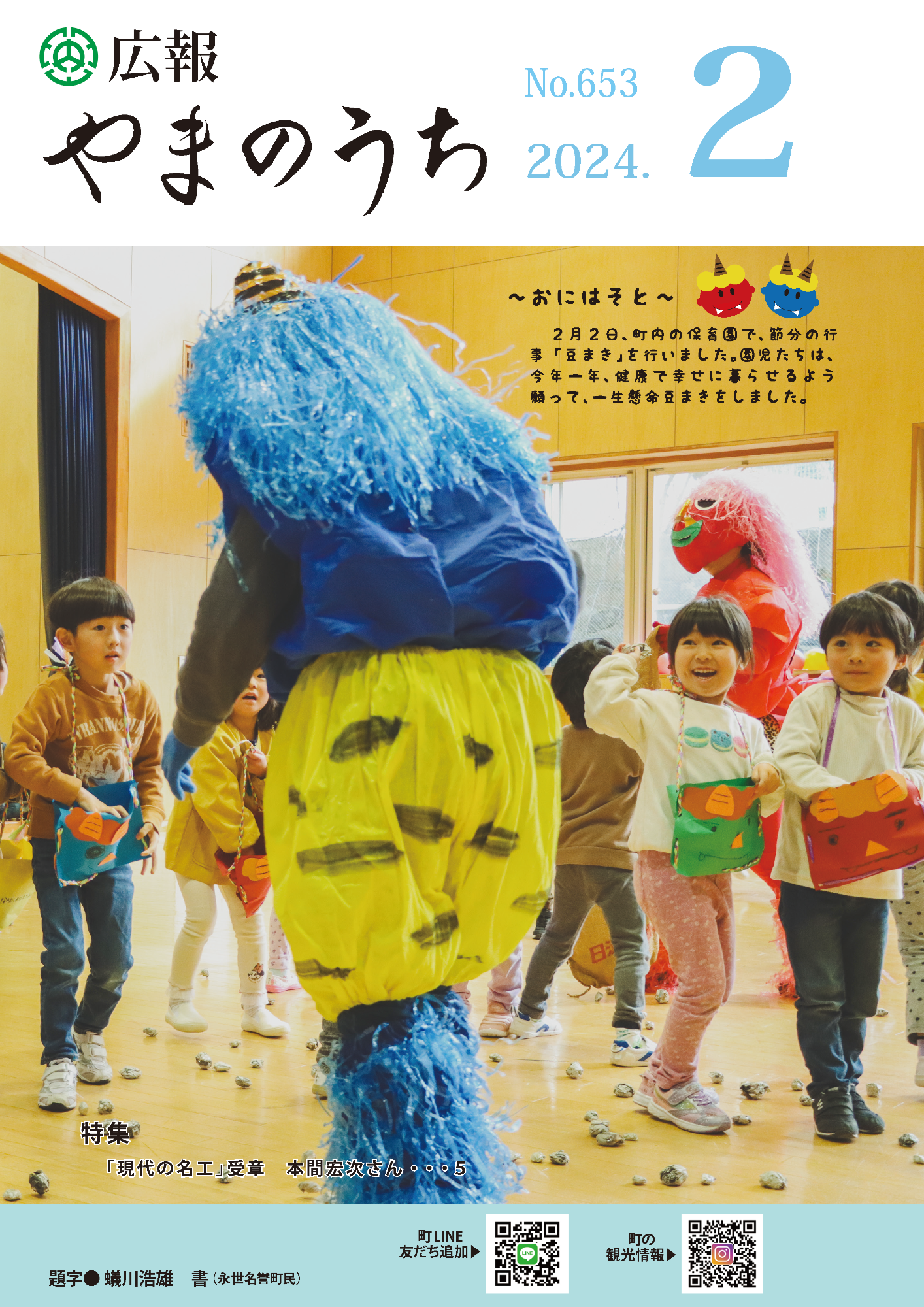 R6　2月号（No.653）