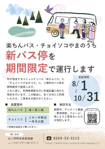 20250801_chirashi