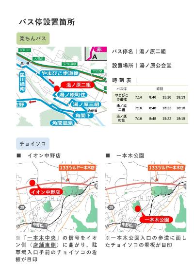 20250801_chirashi_2