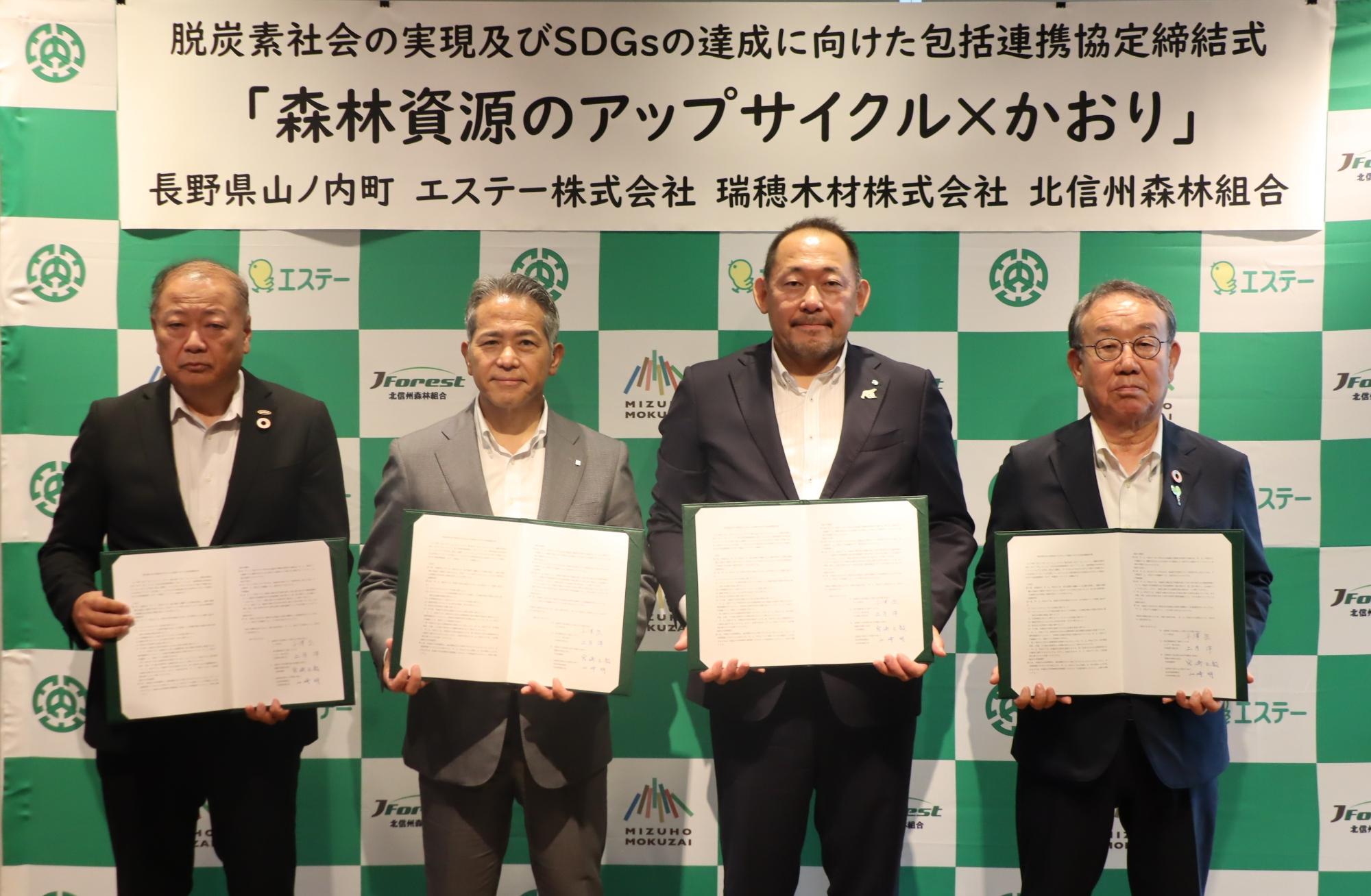 包括連携協定調印式