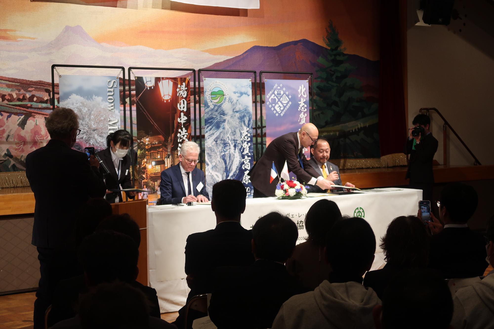 20250108友好協定書署名中mayors.JPG