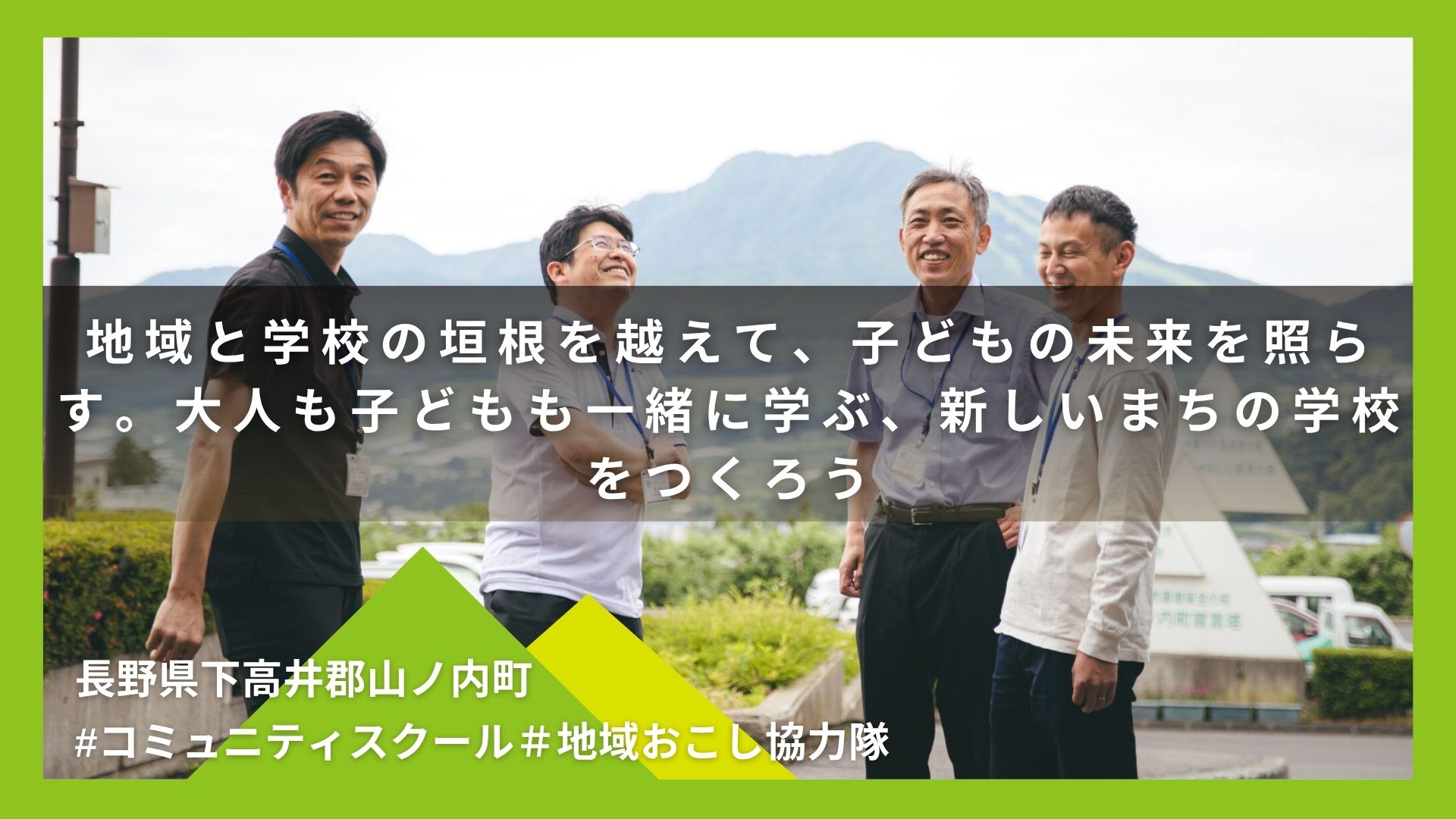 communityschool