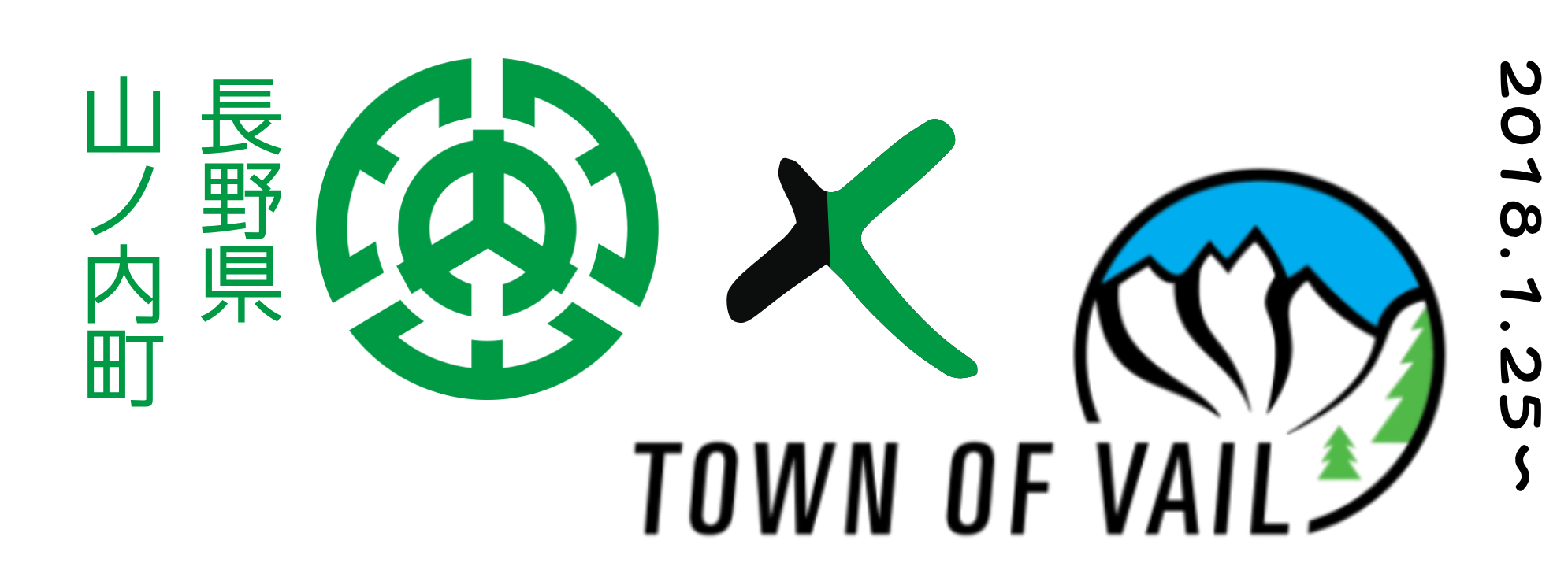 山ノ内町 ベイル町 ロゴ