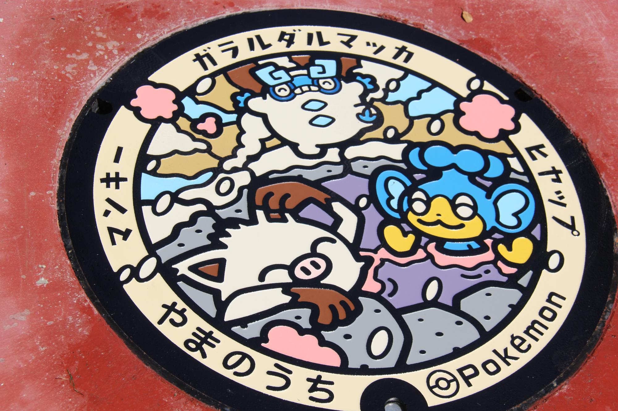 「ポケふた」設置