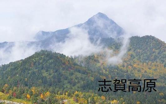 志賀高原　秋