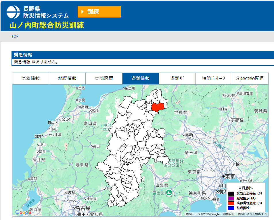 長野県防災情報システム（Lアラート）入力