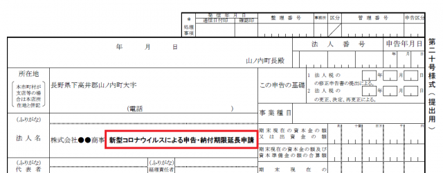 記載例